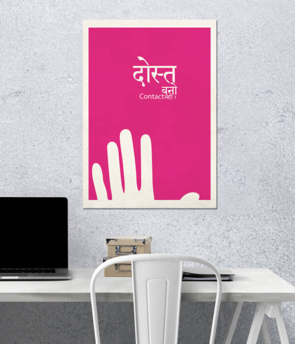 Friendship Wall Poster | Aesthetic Poster | Single Poster