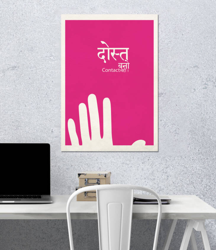 Friendship Wall Poster | Aesthetic Poster | Single Poster